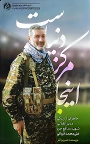 اینجا مرکز دنیاست