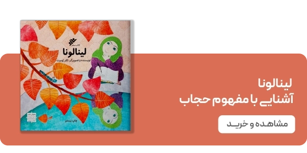 لندینگ ژوبرت - بنر دوتایی لینالونا