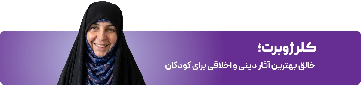 لندینگ ژوبرت - بنر اصلی