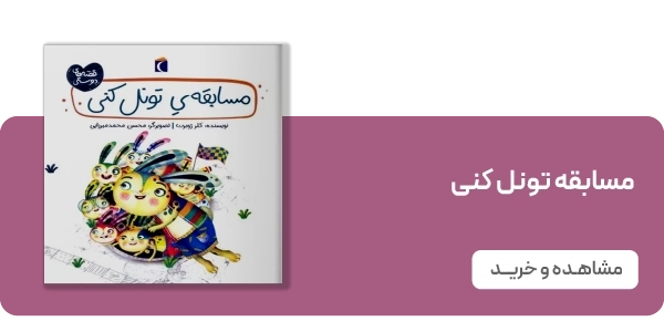 لندینگ ژوبرت - بنر دوتایی تونل
