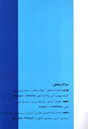 داروخانه معنوی
