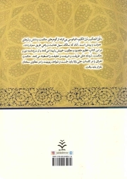 غرر الحکم و درر الکلم