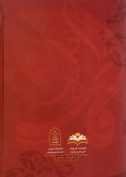 فاطمه زهرا از ولادت تا شهادت