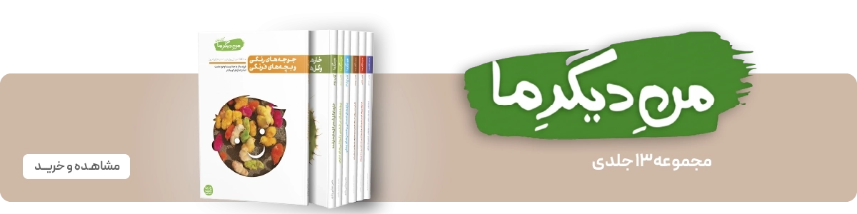 لندینگ من دیگر ما - بنر اصلی