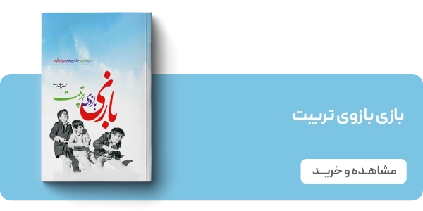 لندینگ من دیگر ما - بنر بازی بازوی
