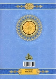 توحید - (شیخ صدوق)