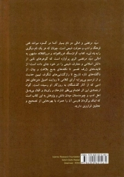 امالی سید مرتضی - (دوره پنج جلدی)
