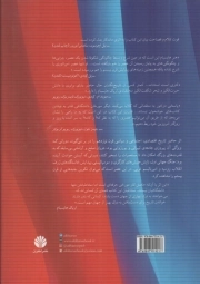 عصر امپراتوری - (1875-1914)