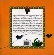 تاج حنایی - (گویش فارسی - سمنانی)