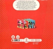 زبان برای رنجاندن نیست