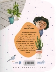 پول گم شده - یک قصه یک حدیث