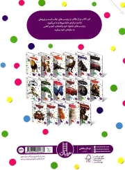 دایناسور - بچسبان و بیاموز 04 (60 برچسب)