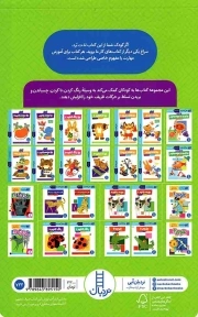 بیا بچسبانیم - آشنایی با مواد غذایی (کتاب کار کومن) (تقویت مهارت های حرکتی ظریف و تطابق چشم و دست کودک)