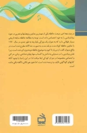 چگونه حافظه شنیداری کودکان را تقویت کنیم؟ - (33 تکلیف آموزشی موثر و جالب در بهبود عملکرد حافظه)