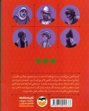 روزی روزگاری ایران 04 - با نام دیگری صدایم بزن
