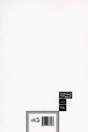عالی جناب شهردار - (داستان فارسی)