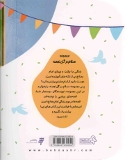 خورشید خورشیدها - یک قصه یک حدیث