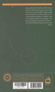سیاه زیبا - (داستان انگلیسی)