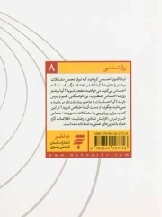 مدیریت غم و ترس - (کتاب کار)