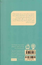 خنده، سر سطر ج02 - (مجموعه طنز)