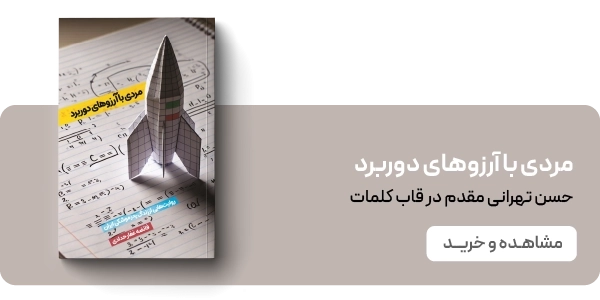 لندینگ تهرانی مقدم - بنر 2تایی - دوربرد