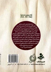 فرزند ابوتراب - (برگ هایی از زندگی مرحوم سید علی اکبر ابوترابی)