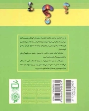 طبیعت - چرا و چگونه؟