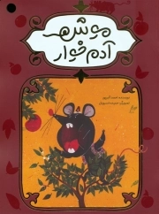 دختری که خاطراتش را گم گرده بود