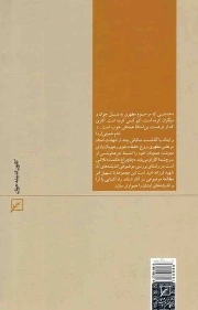 چلچراغ حکمت - (دوره چهل جلدی)