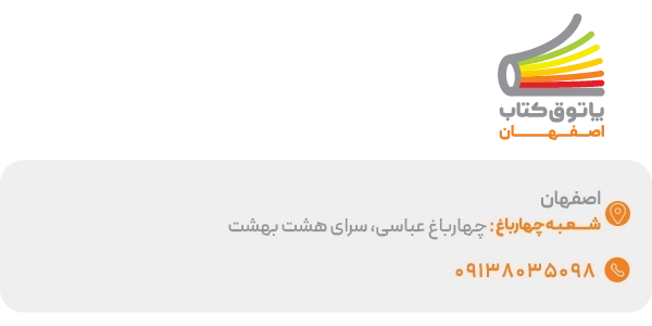 لندینگ شعب - بنر 2تایی - اصفهان