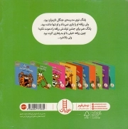 آخر سر زرافه را بازی دادند - رفتارهای خوب