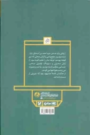 چمری برای پهلوان - (خاطرات مردم کرمانشاه از ایام شهادت حاج قاسم سلیمانی)