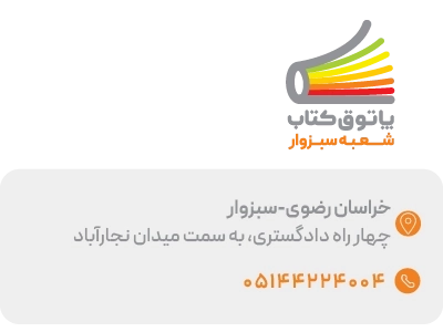 لندینگ شعب - بنر 3تایی - سبزوار
