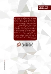 نسل قابیل - (جنایات آل سعود در خاورمیانه)
