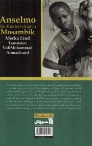 آنزلمو؛ سرباز بچه موزامبیکی - (داستان انگلیسی)