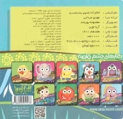 حشرات - کتاب های چشم قلمبه 05