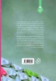 بادبان ها را بکشید - مجموعه کتاب های محیا 01 (یازده روایت از خانواده های ایرانی)