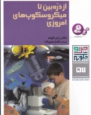 چرا و چگونه 16: راهزنان دریایی