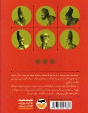 روزی روزگاری ایران 06 - این دالان به کدام خانه می رسد