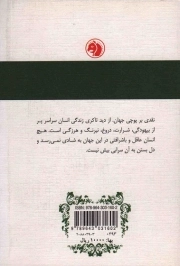 بگذارید خودم باشم