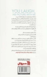 تو بخند، عکسش با من!