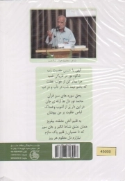 مزامیر باران