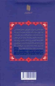 همپای مسافر اردیبهشت - (روایتی از سفر استانی رهبر انقلاب به کردستان)