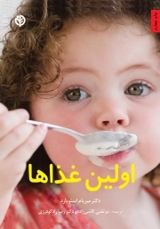 اولین غذاها