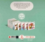 چغلی نکن! - کتاب های جولیا 16 (رعایت حقوق دیگران)