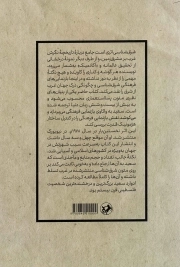 شرق شناسی