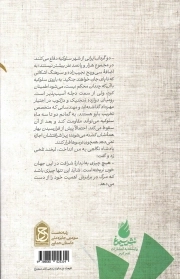 بی چهرگان