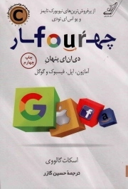 چهار
