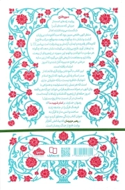 فتح بی پایان - (تفسیر سوره مبارک فتح)