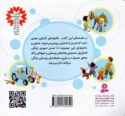 قصه های مزرعه - (مجموعه 12 جلدی) (برای پیش دبستانی ها و سال های اول و دوم)